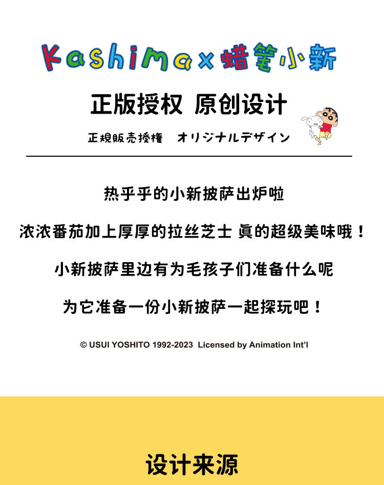kashima x Crayon Shinchan pizza toy-Only sell in China mainland