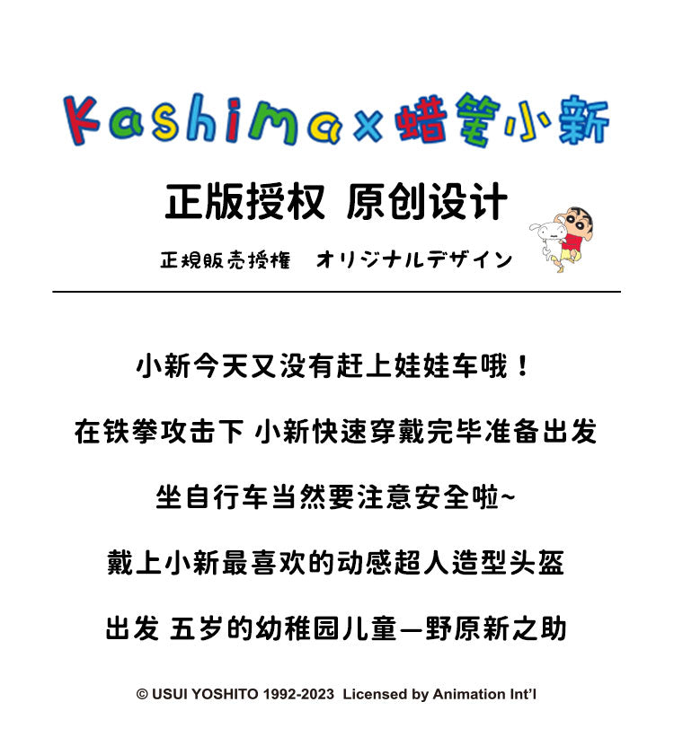 kashima x Crayon Shinchan Superman funny creative headgear-Only sell in China mainland