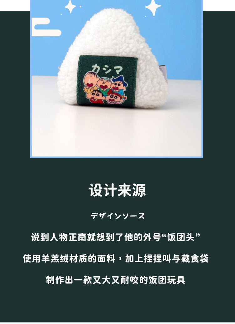Kashima x Crayon Shin-chan onigiri toy-Only sell in China mainland