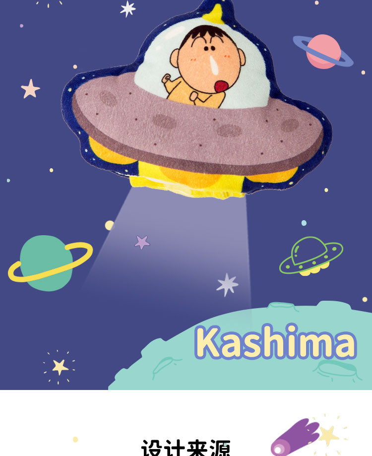 Kashima x Crayon Shin-chan UFO toy-Only sell in China mainland