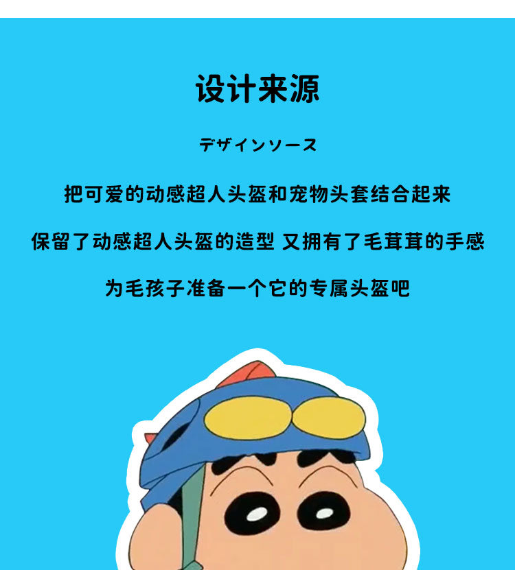 kashima x Crayon Shinchan Superman funny creative headgear-Only sell in China mainland