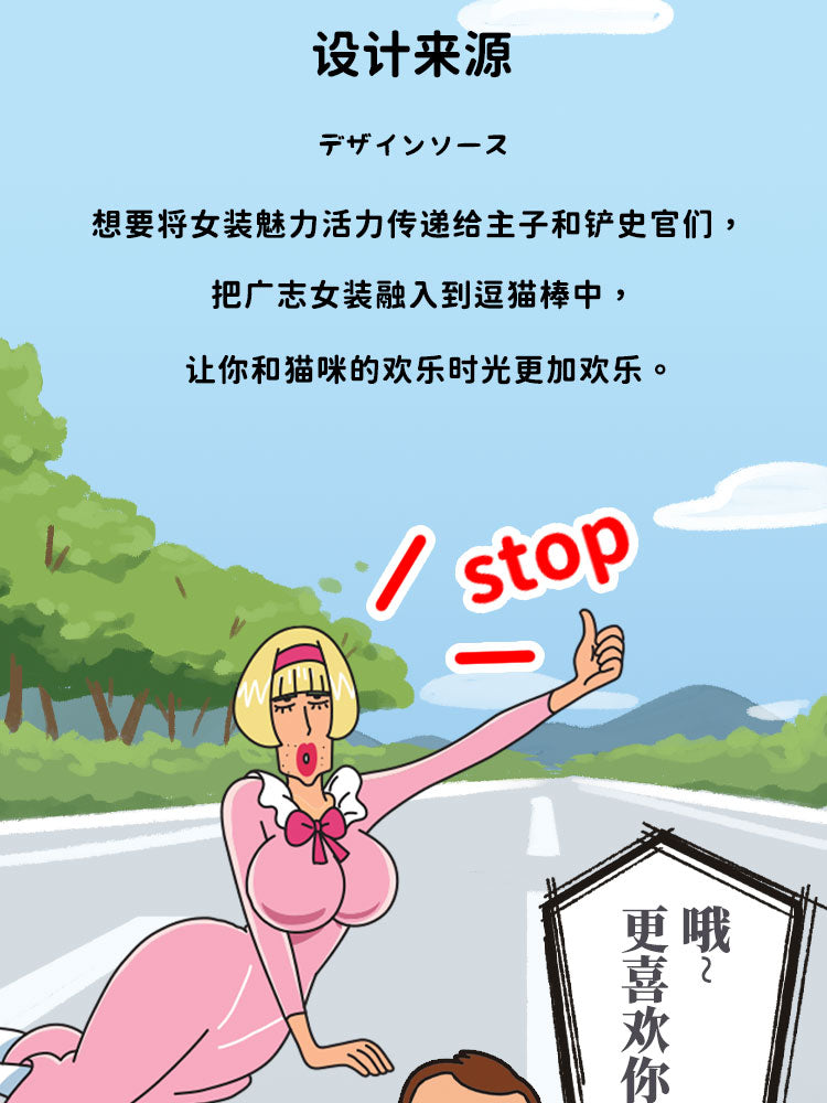 Kashima x Crayon Shin-chan Cat Teaser(Hiroshi)-Only sell in China mainland