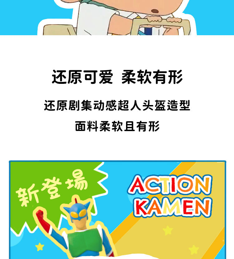 kashima x Crayon Shinchan Superman funny creative headgear-Only sell in China mainland