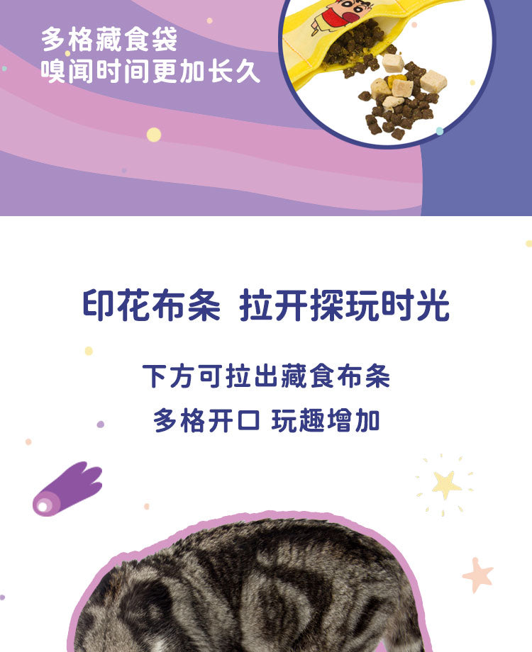 Kashima x Crayon Shin-chan UFO toy-Only sell in China mainland