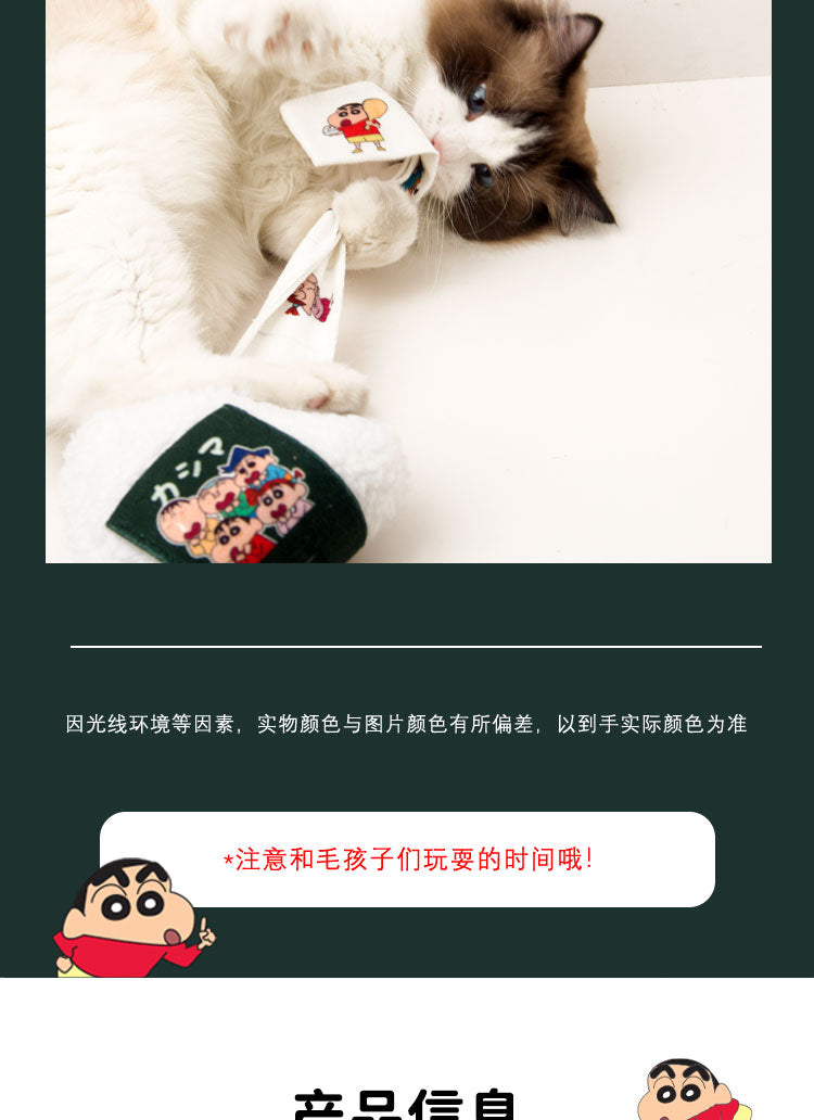 Kashima x Crayon Shin-chan onigiri toy-Only sell in China mainland