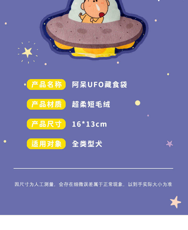 Kashima x Crayon Shin-chan UFO toy-Only sell in China mainland
