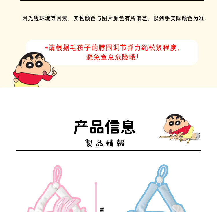 Kashima x Crayon Shin-chan Patterned Bib-Only sell in China mainland