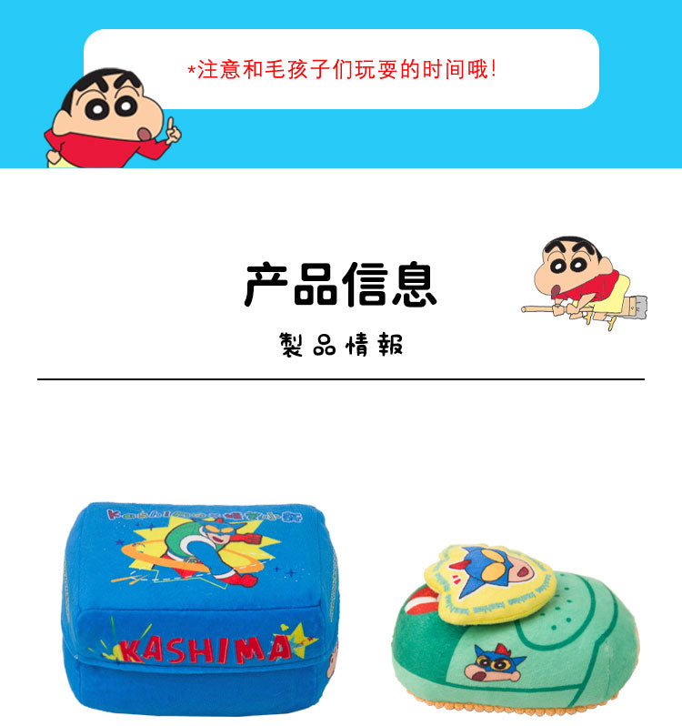 Kashima x Crayon Shinchan Action Kamen Patterned Shoebox/shoes-Only sell in China mainland