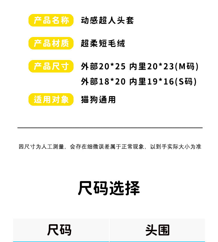 kashima x Crayon Shinchan Superman funny creative headgear-Only sell in China mainland