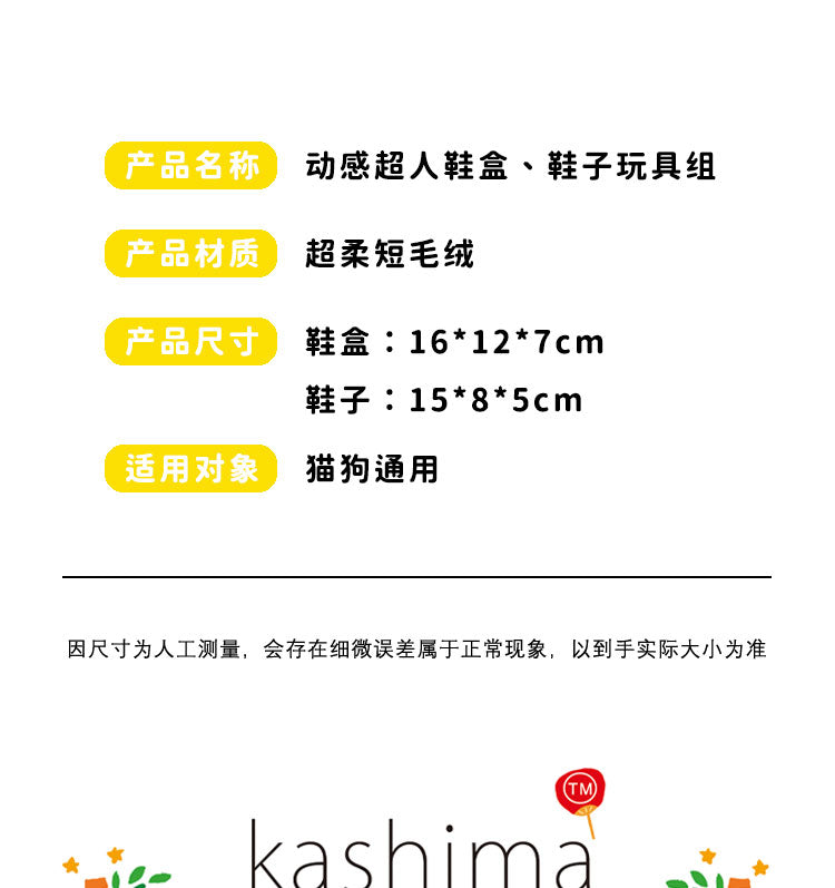 Kashima x Crayon Shinchan Action Kamen Patterned Shoebox/shoes-Only sell in China mainland