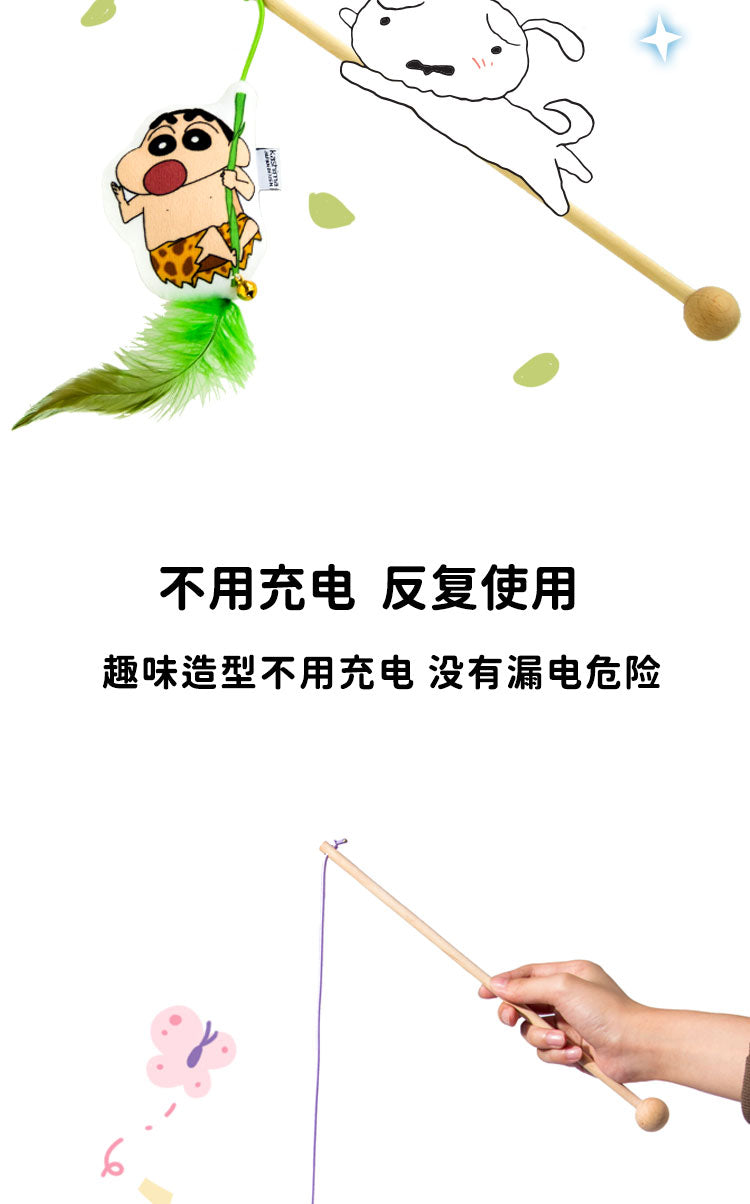 Kashima x Crayon Shin-chan Cat Teaser(Ballet)-Only sell in China mainland