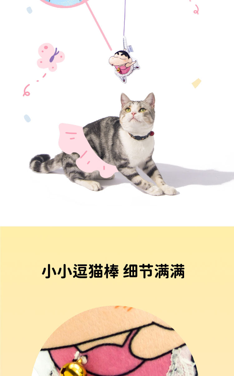Kashima x Crayon Shin-chan Cat Teaser(Ballet)-Only sell in China mainland