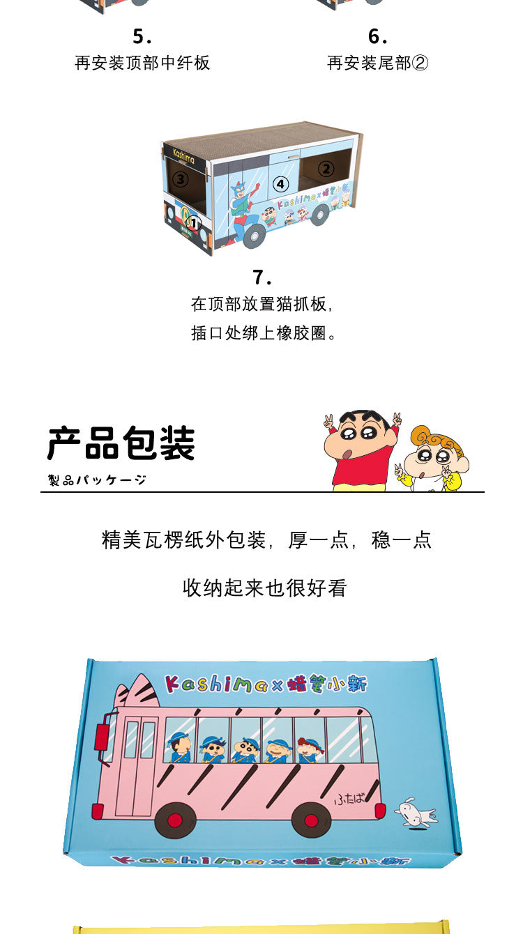 Kashima x Crayon Shin-chan Action Kamen Bus-Only sell in China mainland