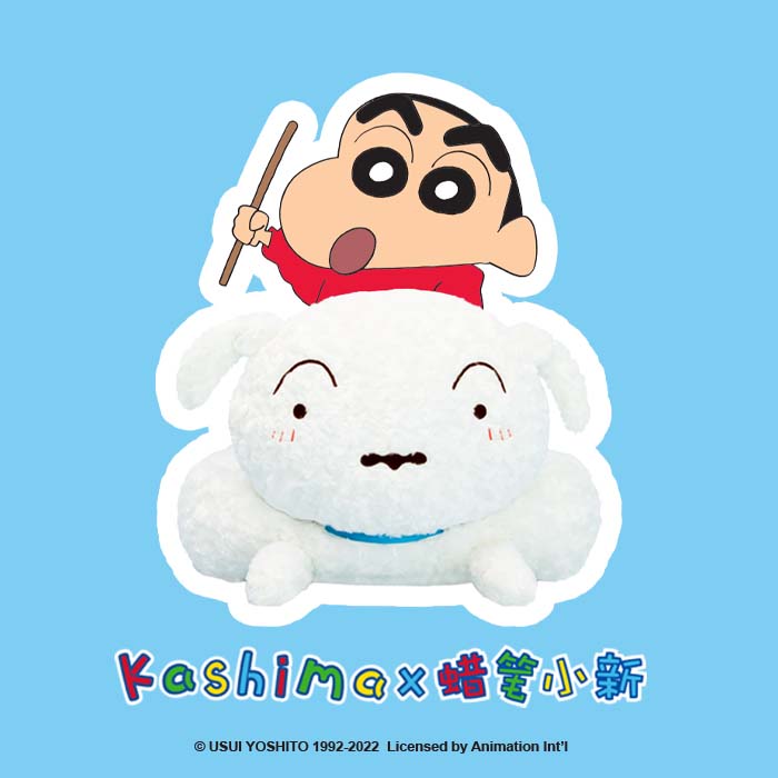 Kashima x Crayon Shin-chan Nohara Shiro Pet Bed-Only sell in China mainland