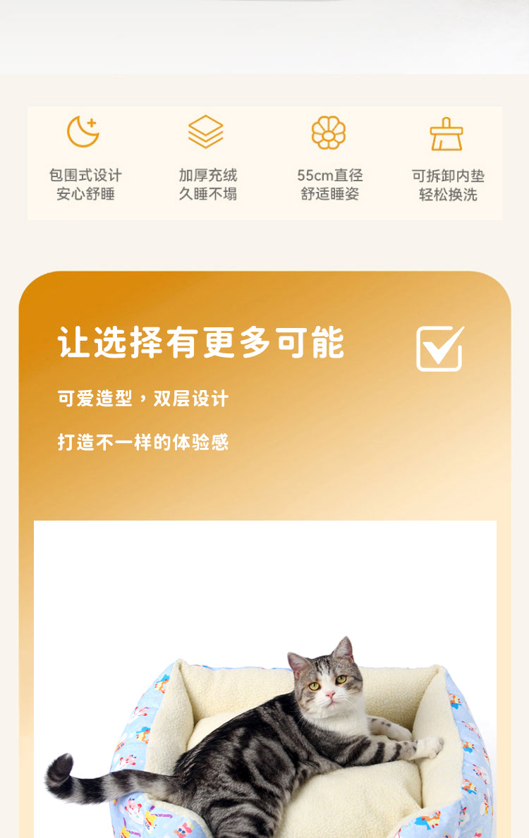 Kashima x Crayon Shin-chan Winter Pet Bed (Blue)-Only sell in China mainland