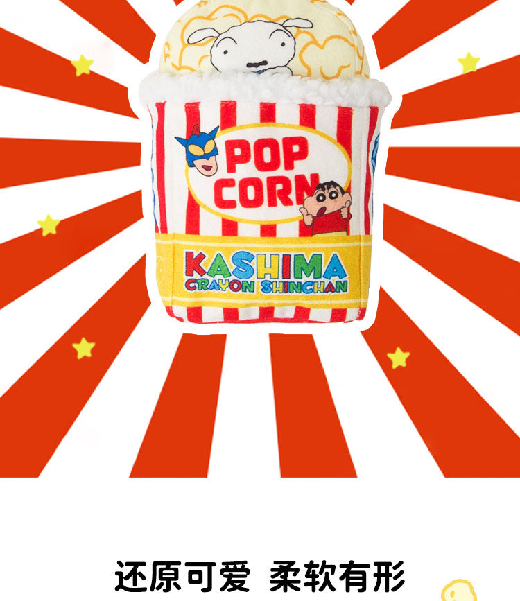 Kashima x Crayon Popcorn Pet Toy-Only sell in China mainland