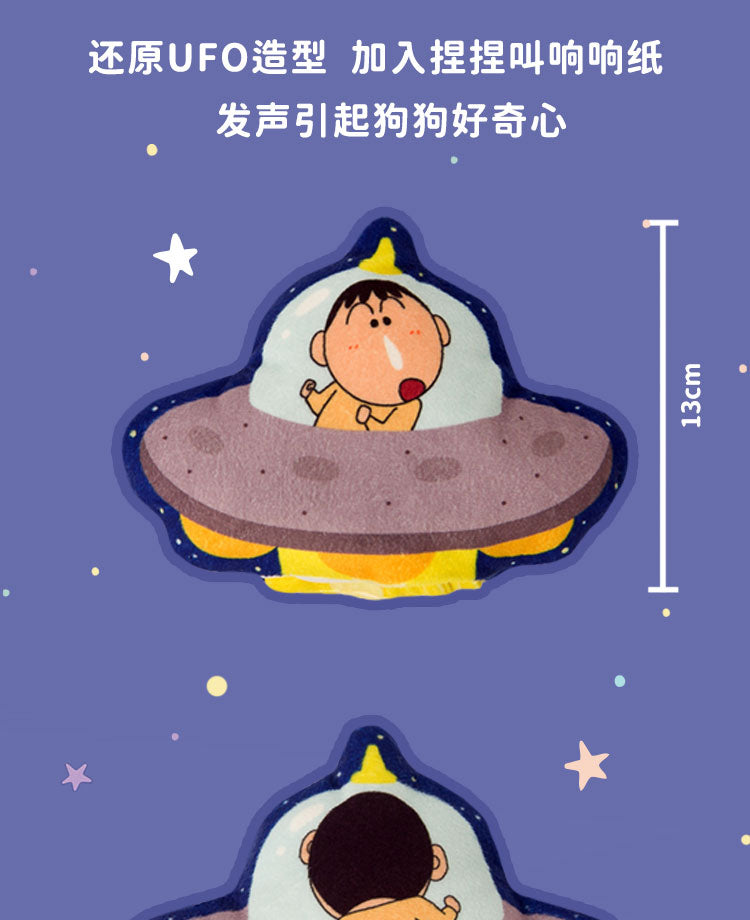 Kashima x Crayon Shin-chan UFO toy-Only sell in China mainland