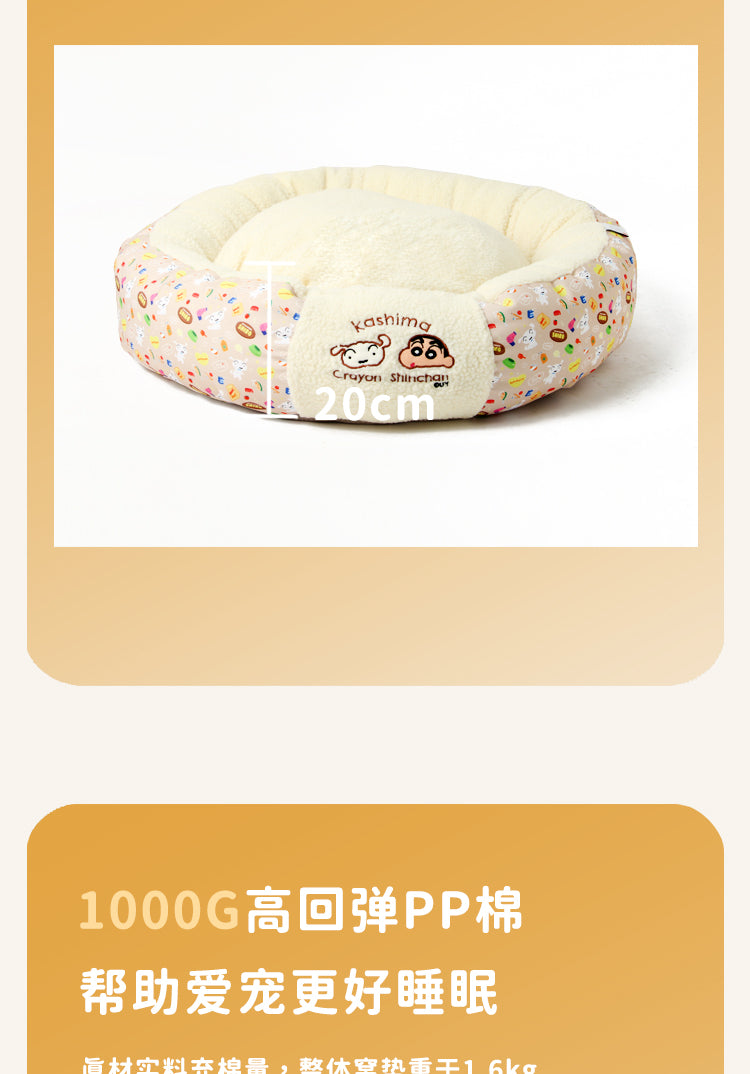 Kashima x Crayon Shin-chan Winter Round Pet Bed (Brown)-Only sell in China mainland