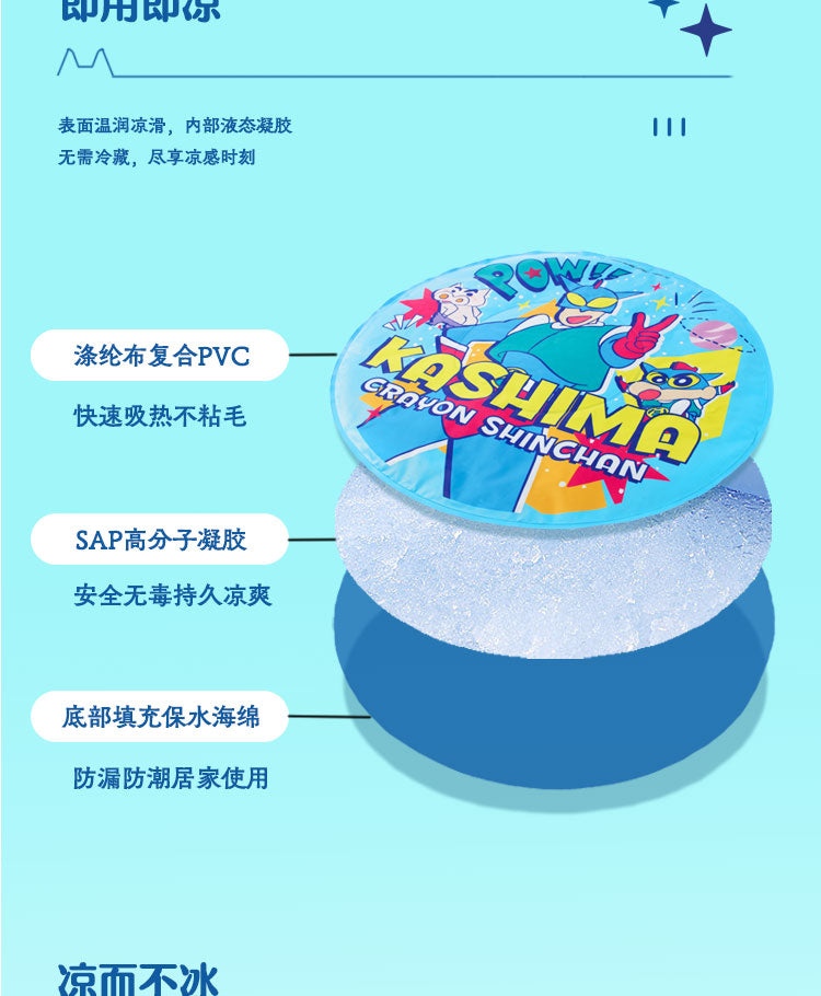 Kashima x Crayon Shin-chan Ice Mat-Only sell in China mainland