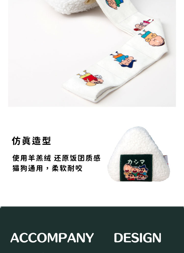 Kashima x Crayon Shin-chan onigiri toy-Only sell in China