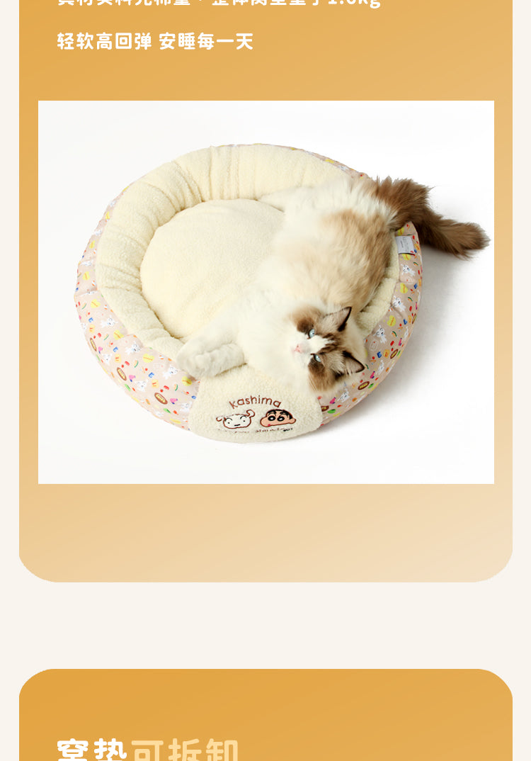 Kashima x Crayon Shin-chan Winter Round Pet Bed (Brown)-Only sell in China mainland