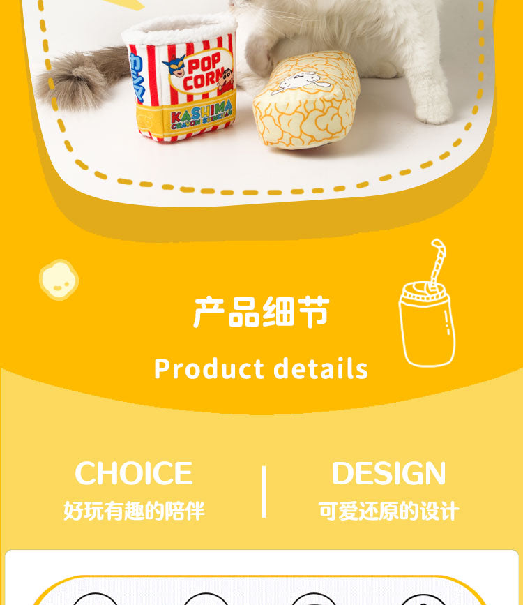 Kashima x Crayon Popcorn Pet Toy-Only sell in China mainland