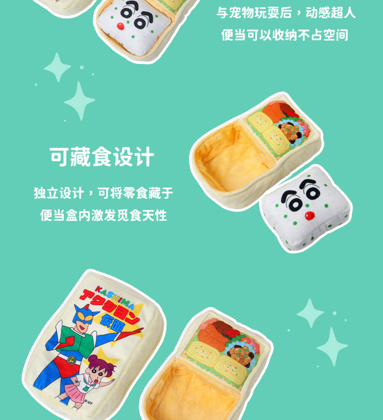 Kashima × Crayon Shin-Chan Pet Lunch Box Toy-Only sell in China