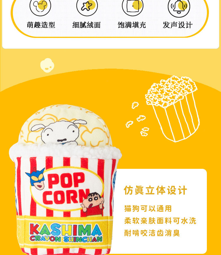 Kashima x Crayon Popcorn Pet Toy-Only sell in China mainland