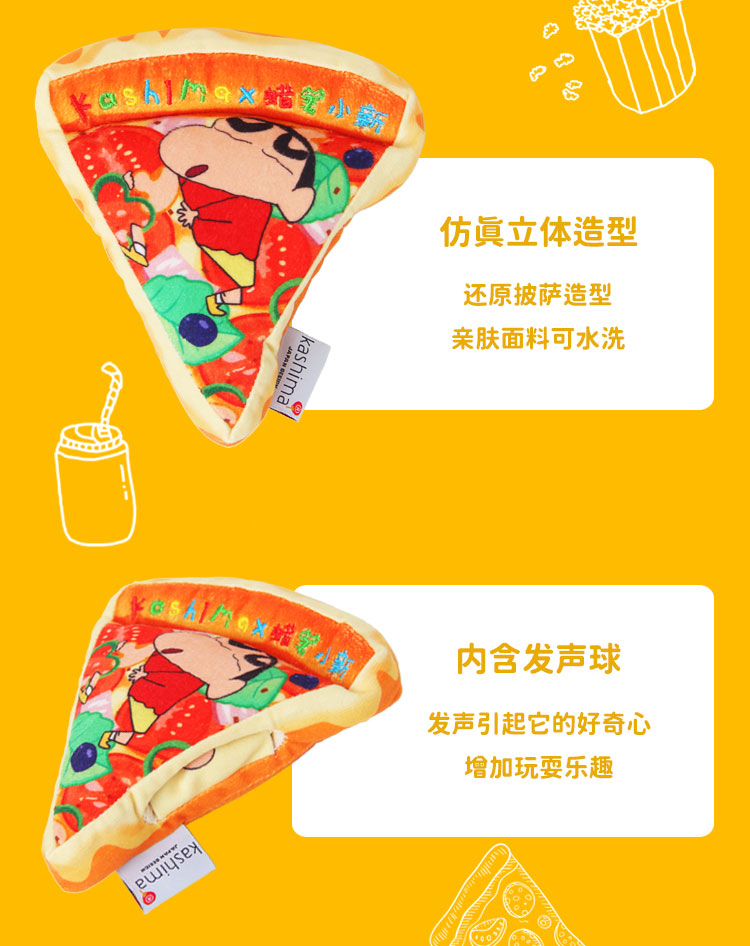 kashima x Crayon Shinchan pizza toy-Only sell in China mainland