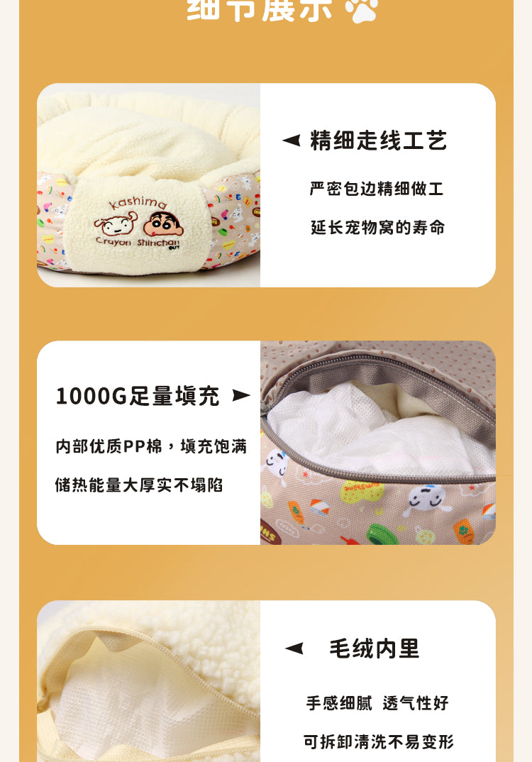 Kashima x Crayon Shin-chan Winter Round Pet Bed (Brown)-Only sell in China mainland