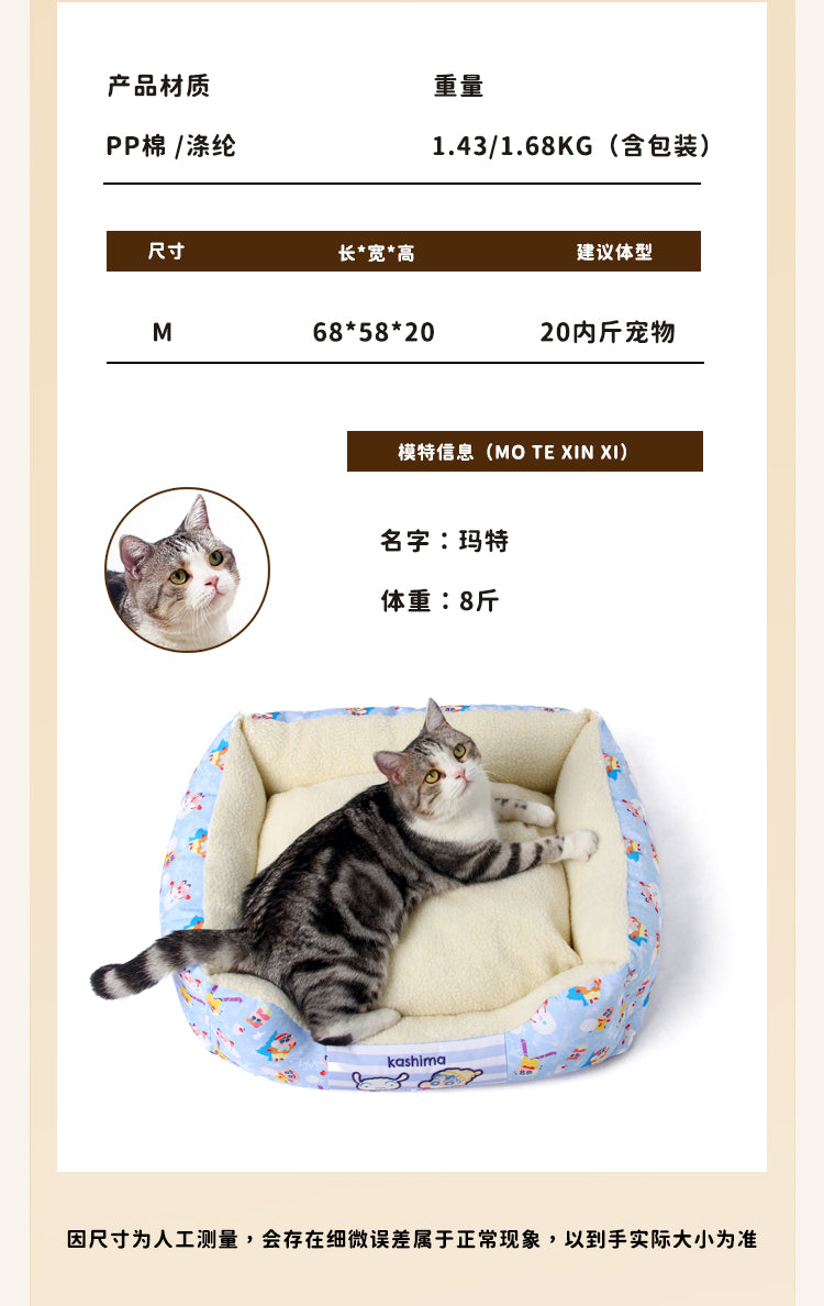 Kashima x Crayon Shin-chan Winter Pet Bed (Blue)-Only sell in China mainland