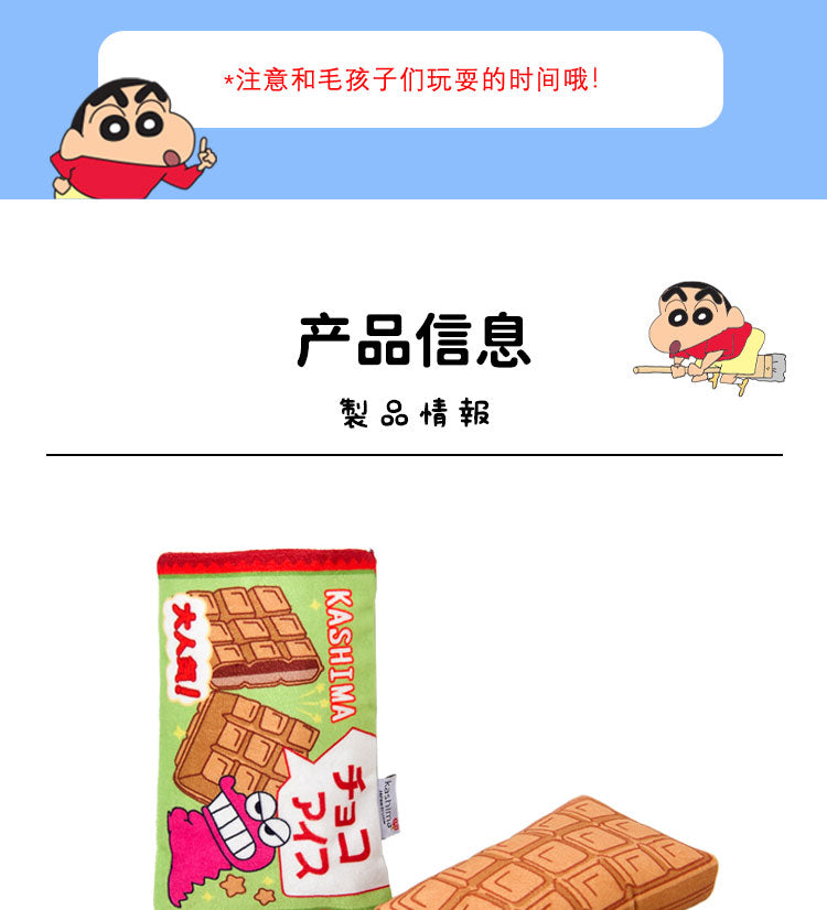 Kashima x Crayon Shinchan Cookie Ice Cream-Only sell in China mainland