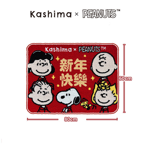 Kashima x Snoopy New Year Series Envelope Bib Envelope Nest Pet Carpet