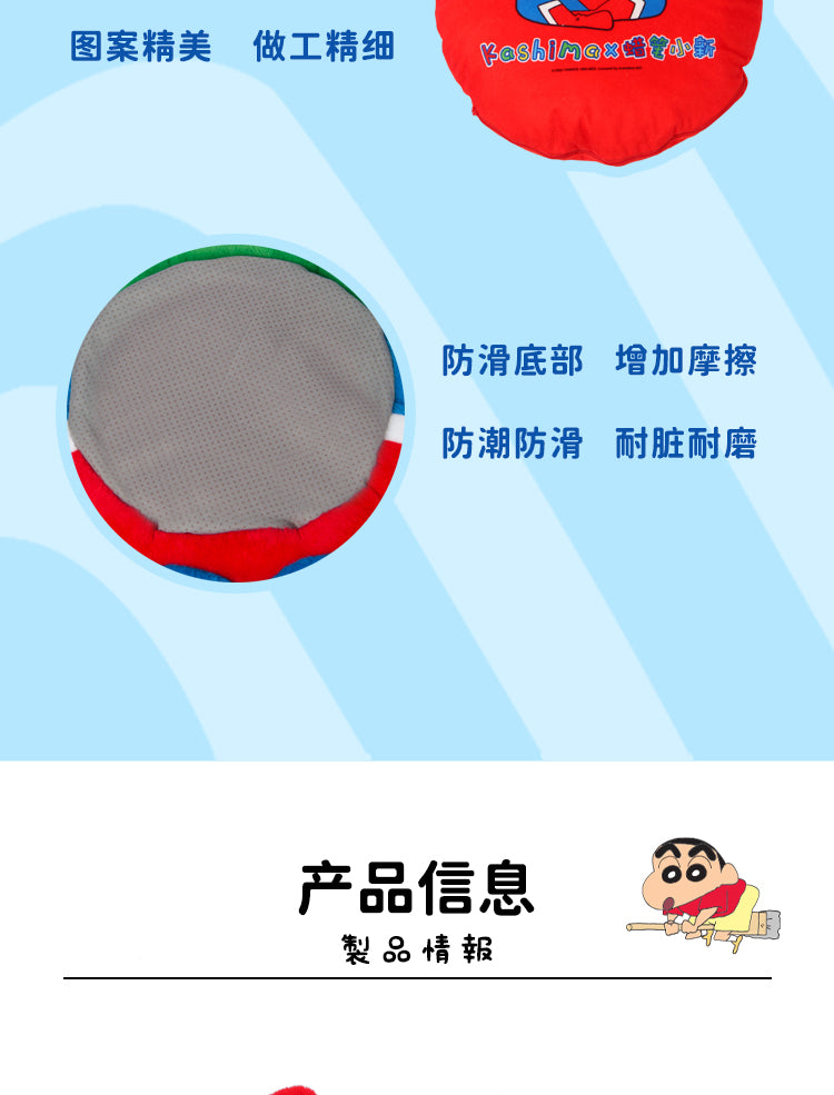 Kashima x Crayon Action Kamen Shaped Pet Bed-Only sell in China mainland