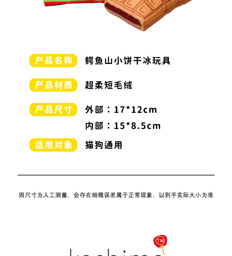 Kashima x Crayon Shinchan Cookie Ice Cream-Only sell in China mainland