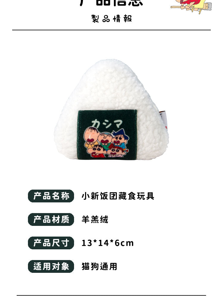 Kashima x Crayon Shin-chan onigiri toy-Only sell in China mainland