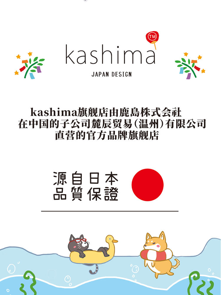 Kashima x Crayon Shin-chan Cat Teaser(Hiroshi)-Only sell in China mainland