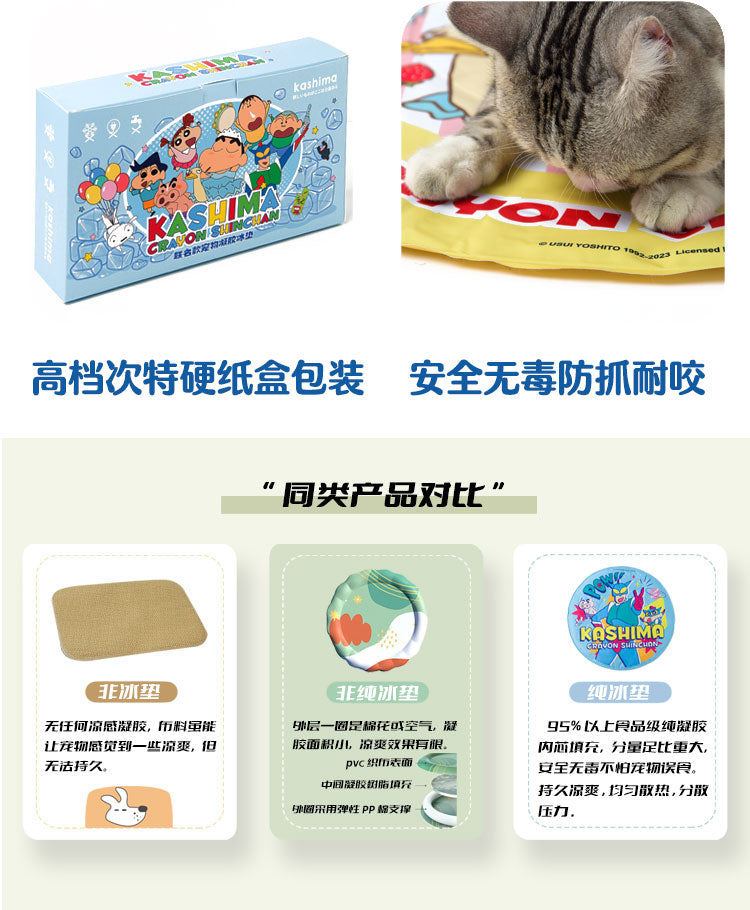 Kashima x Crayon Shin-chan Ice Mat-Only sell in China mainland