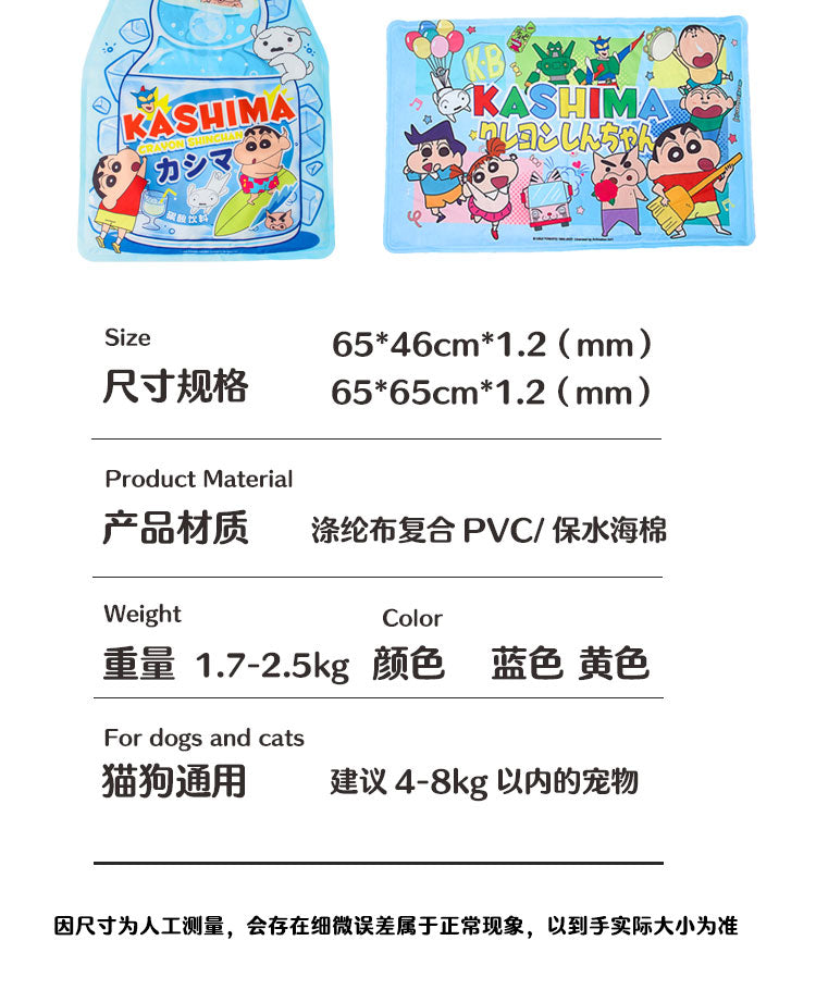 Kashima x Crayon Shin-chan Ice Mat-Only sell in China mainland