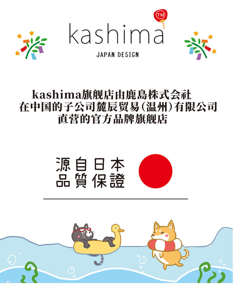 Kashima x Crayon Shin-chan Ice Mat-Only sell in China mainland
