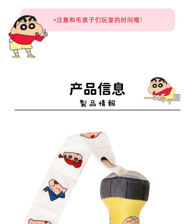 Kashima x Crayon Shin-chan Flashlight Pet Toy-Only sell in China
