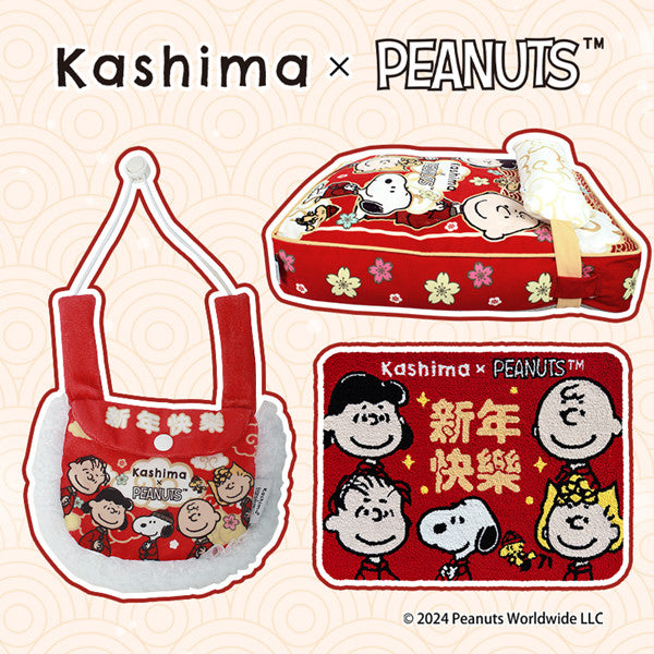 Kashima x Snoopy New Year Series Envelope Bib Envelope Nest Pet Carpet