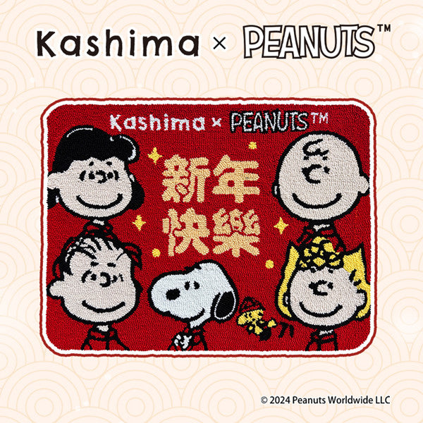 Kashima x Snoopy New Year Series Envelope Bib Envelope Nest Pet Carpet