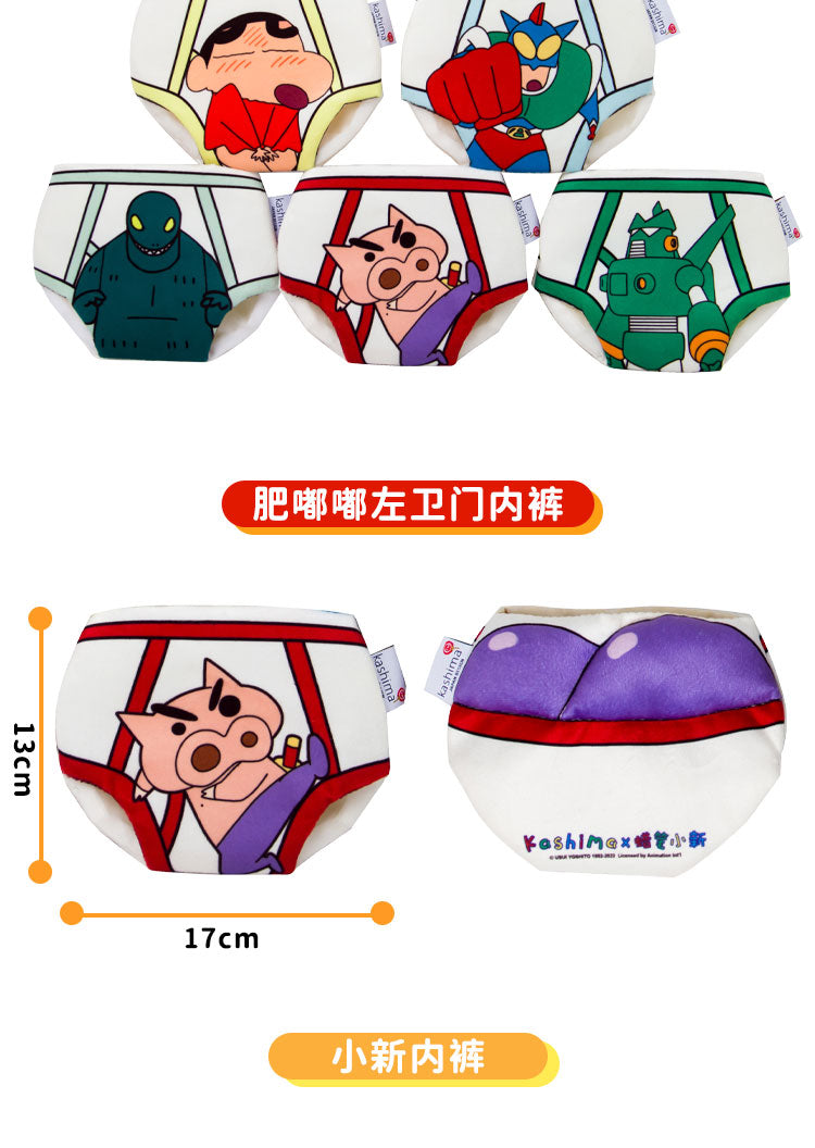 Kashima x Crayon Shin-chan Patterned Briefs toy-Only sell in China mainland