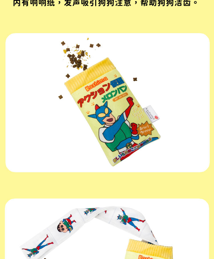 kashima x Crayon Shinchan Action Kamen Patterned Chips-Only sell in China mainland