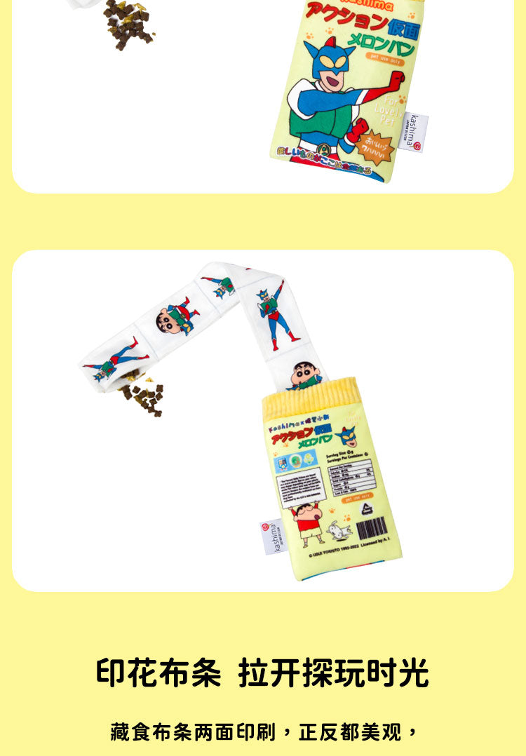 kashima x Crayon Shinchan Action Kamen Patterned Chips-Only sell in China mainland