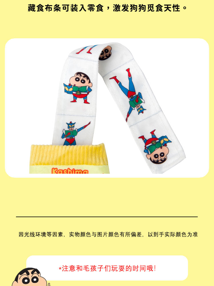 kashima x Crayon Shinchan Action Kamen Patterned Chips-Only sell in China mainland