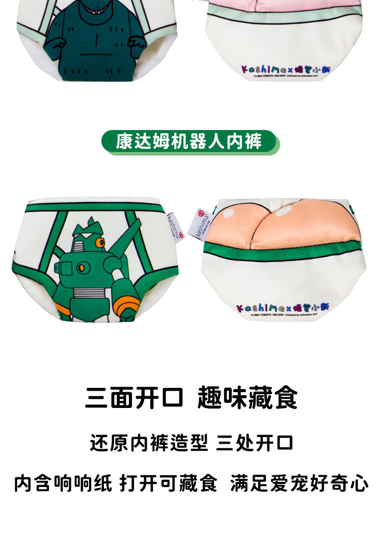 Kashima x Crayon Shin-chan Patterned Briefs toy-Only sell in China mainland