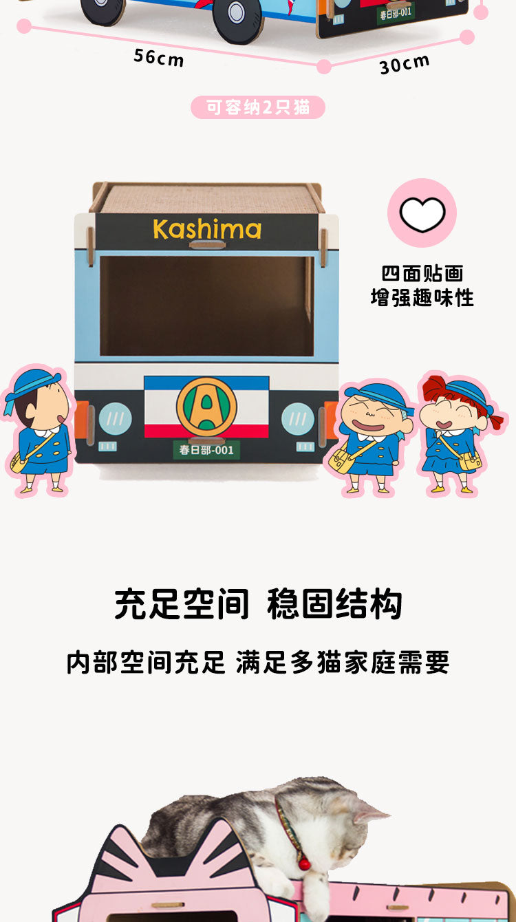 Kashima x Crayon Shin-chan Cat School Bus-Only sell in China mainland