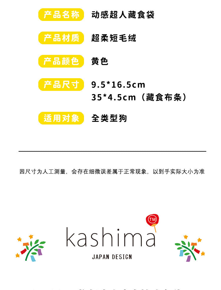 kashima x Crayon Shinchan Action Kamen Patterned Chips-Only sell in China mainland